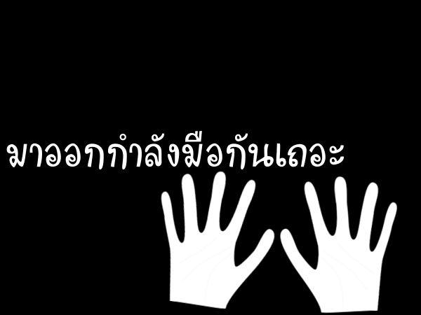 บ้านเรียน, โฮมสคูล, Homeschool, Unschool, เล่นกับลูก, กิจกรรมทำกับลูก, แป้งโดว์, Play Dough, วิธีทำแป้งโดว์, แป้งโดว์โฮมเมด, กิจกรรมวัยเตาะแตะ, กิจกรรมเด็กเล็ก 