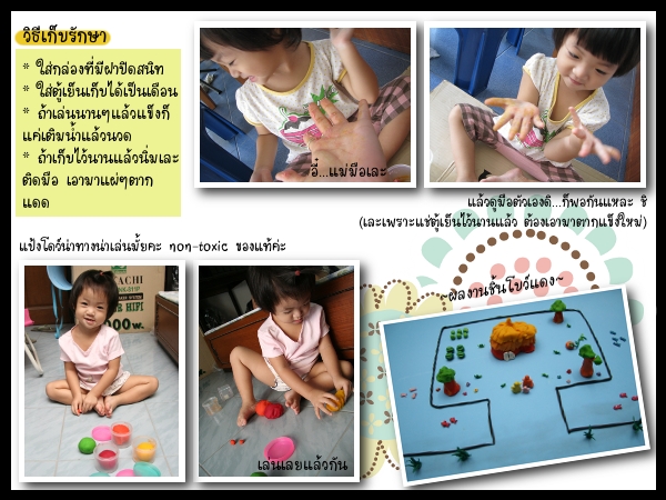 บ้านเรียน, โฮมสคูล, Homeschool, Unschool, เล่นกับลูก, กิจกรรมทำกับลูก, แป้งโดว์, Play Dough, วิธีทำแป้งโดว์, แป้งโดว์โฮมเมด, กิจกรรมวัยเตาะแตะ, กิจกรรมเด็กเล็ก 