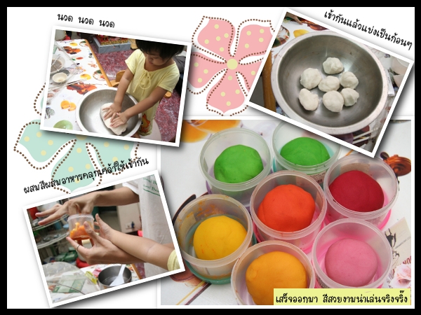 บ้านเรียน, โฮมสคูล, Homeschool, Unschool, เล่นกับลูก, กิจกรรมทำกับลูก, แป้งโดว์, Play Dough, วิธีทำแป้งโดว์, แป้งโดว์โฮมเมด, กิจกรรมวัยเตาะแตะ, กิจกรรมเด็กเล็ก 